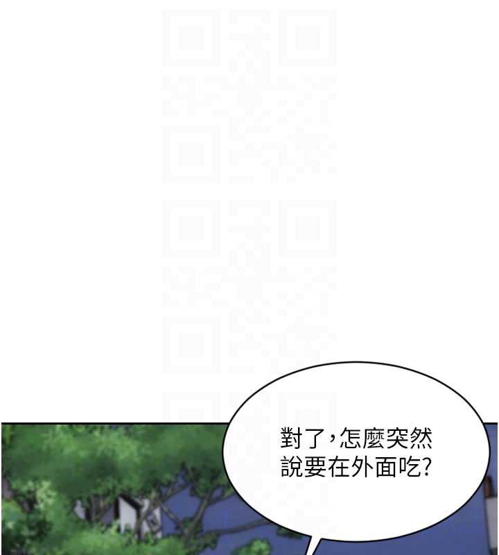 单身即纵慾第21話-娶妻就是拿來幹的