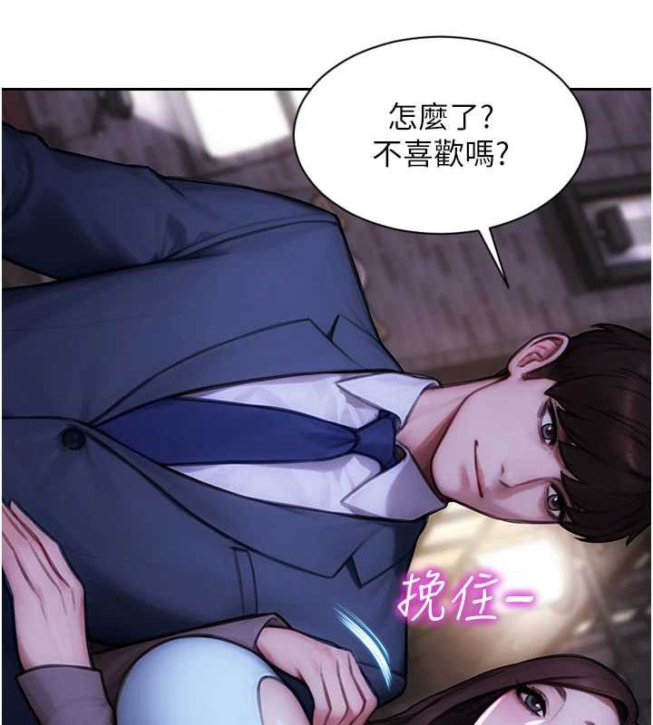 单身即纵慾第21話-娶妻就是拿來幹的