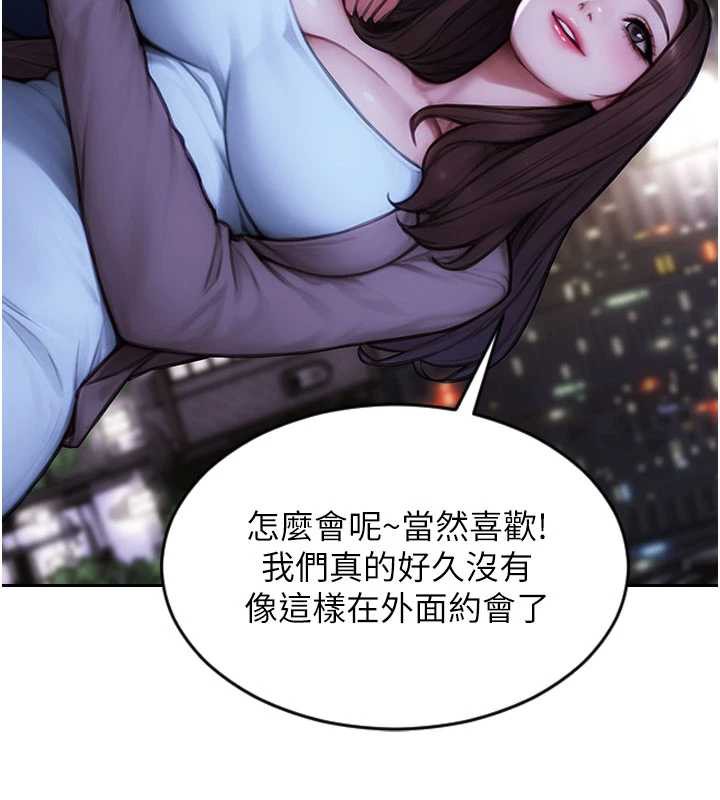 单身即纵慾第21話-娶妻就是拿來幹的
