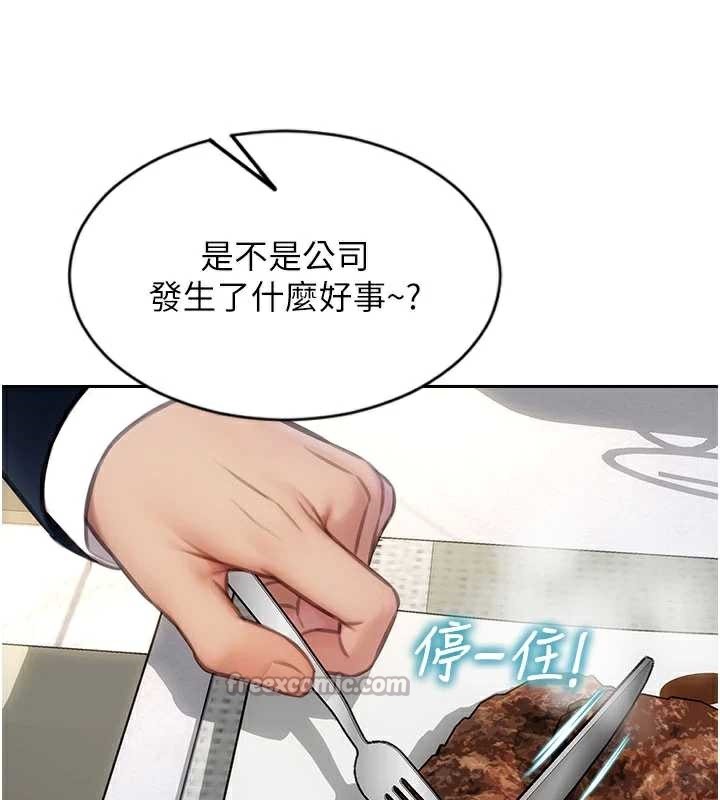 單身即縱慾第21話-娶妻就是拿來幹的