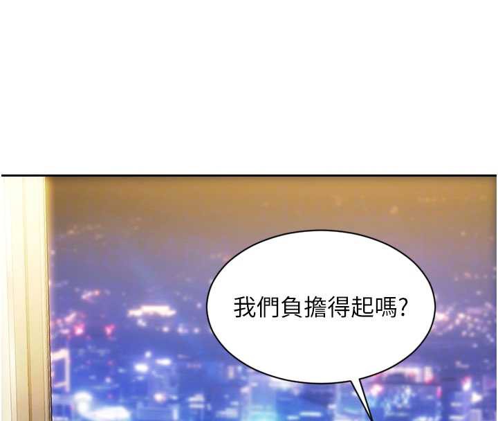 单身即纵慾第21話-娶妻就是拿來幹的