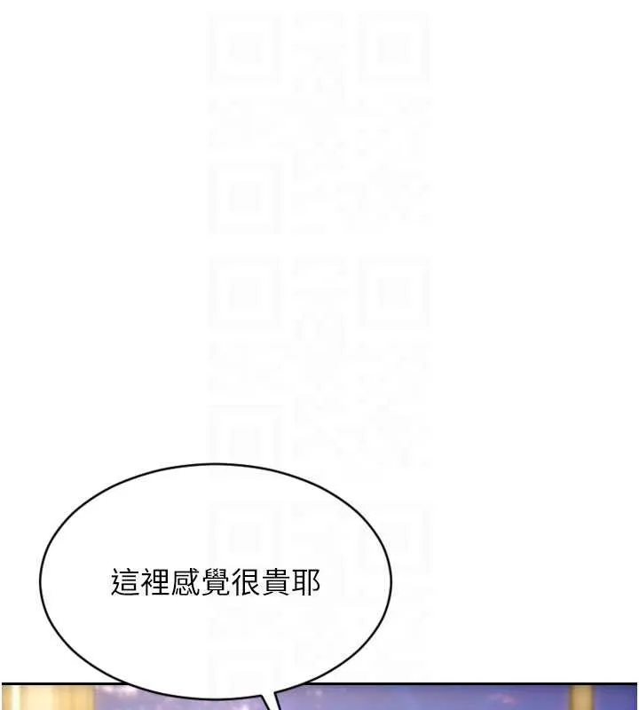 單身即縱慾第21話-娶妻就是拿來幹的