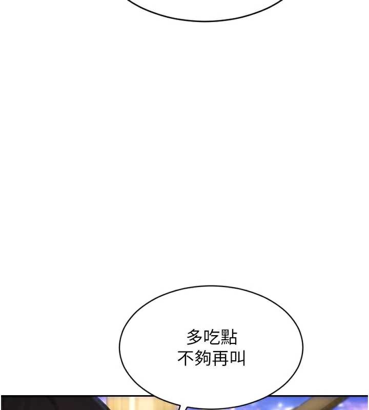 单身即纵慾第21話-娶妻就是拿來幹的