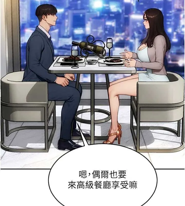 單身即縱慾第21話-娶妻就是拿來幹的