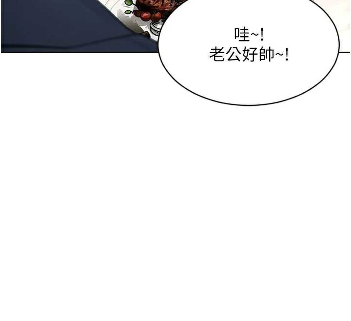 單身即縱慾第21話-娶妻就是拿來幹的
