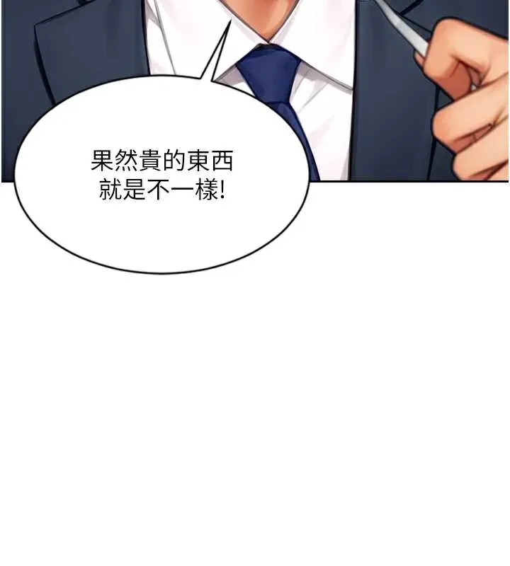 單身即縱慾第21話-娶妻就是拿來幹的