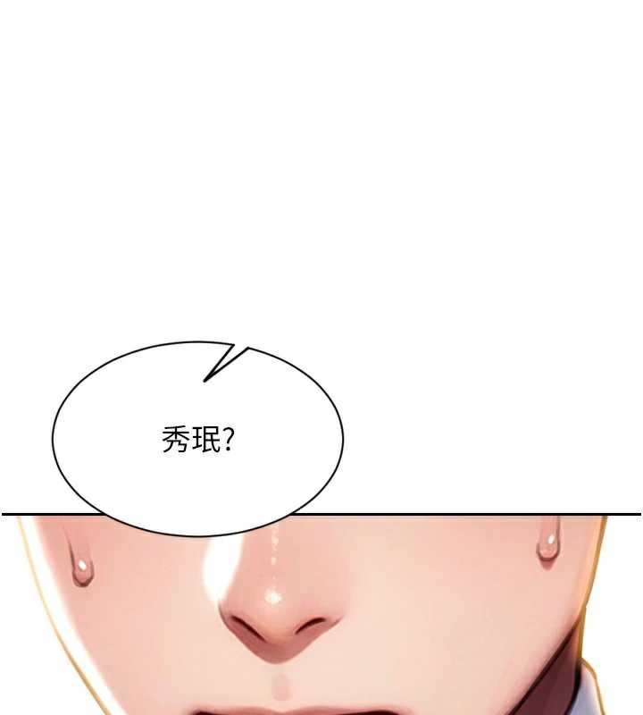 单身即纵慾第21話-娶妻就是拿來幹的