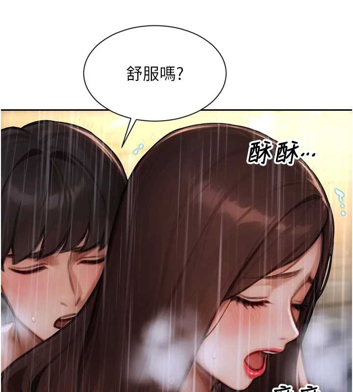 单身即纵慾第21話-娶妻就是拿來幹的