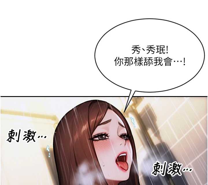 單身即縱慾第21話-娶妻就是拿來幹的