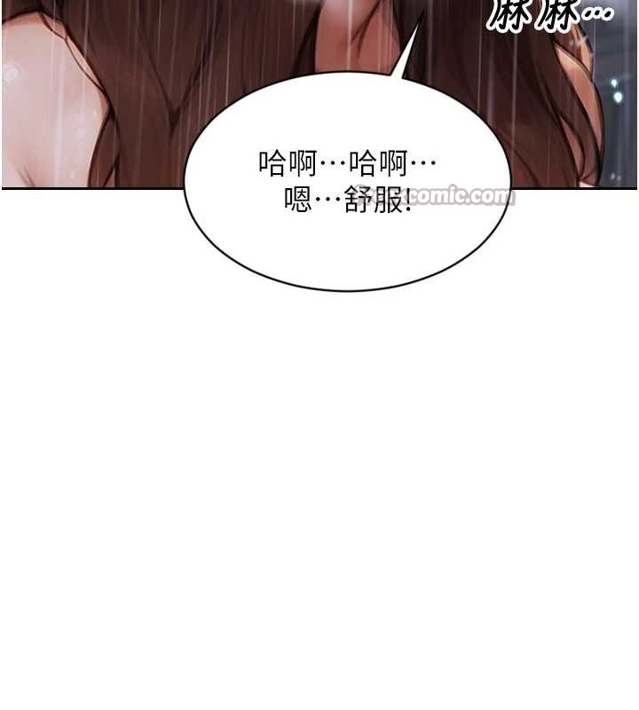 单身即纵慾第21話-娶妻就是拿來幹的