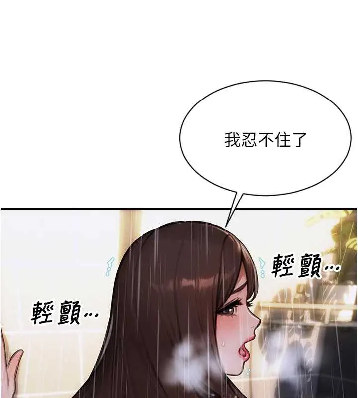 單身即縱慾第21話-娶妻就是拿來幹的