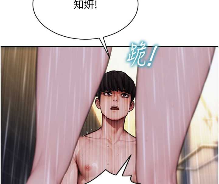 单身即纵慾第21話-娶妻就是拿來幹的