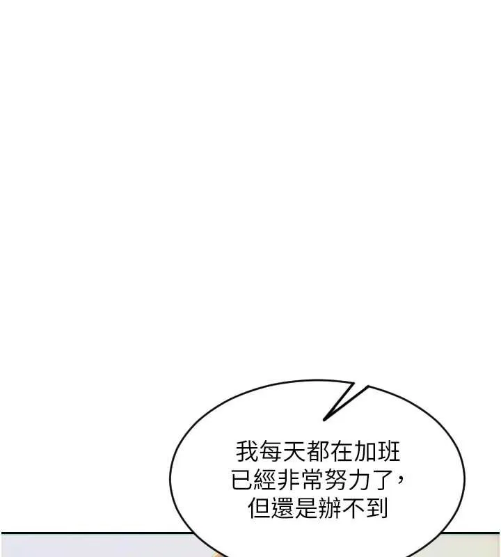 單身即縱慾第21話-娶妻就是拿來幹的