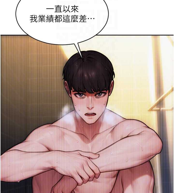 单身即纵慾第21話-娶妻就是拿來幹的