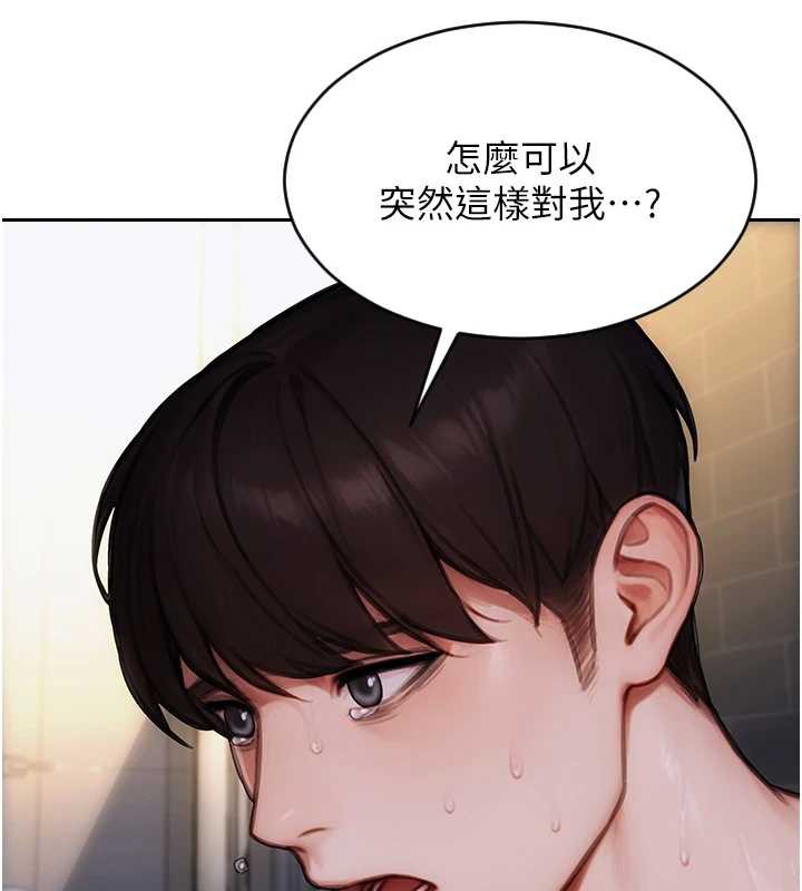 单身即纵慾第21話-娶妻就是拿來幹的