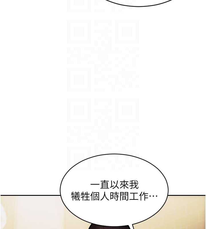 單身即縱慾第21話-娶妻就是拿來幹的