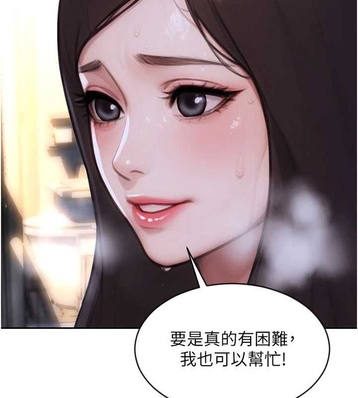 单身即纵慾第21話-娶妻就是拿來幹的