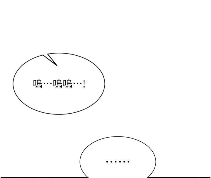 單身即縱慾第21話-娶妻就是拿來幹的
