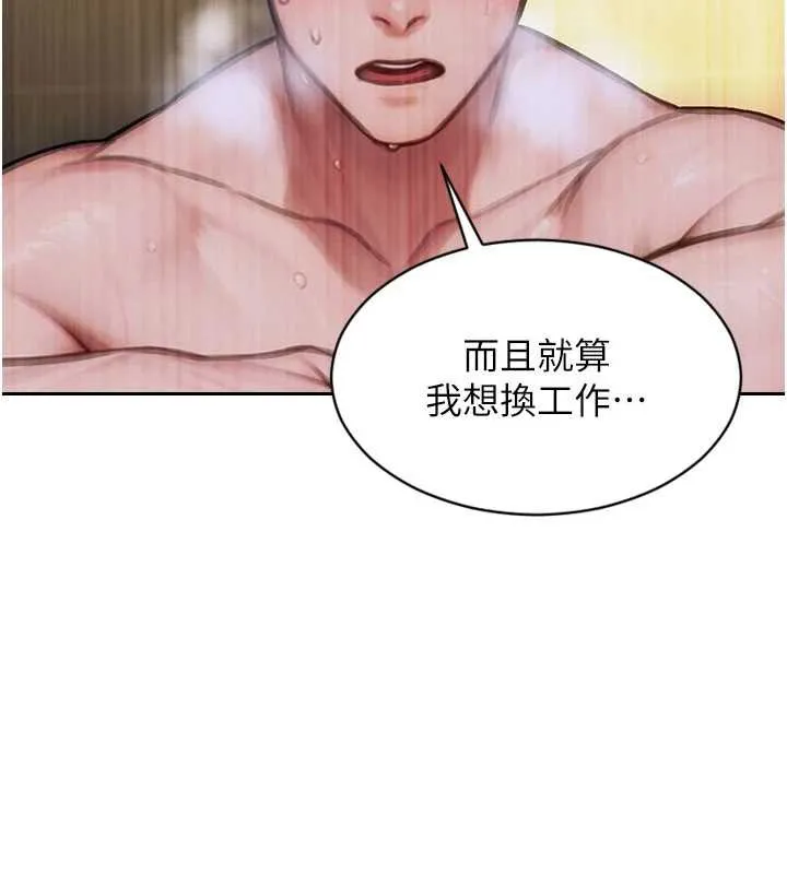 單身即縱慾第21話-娶妻就是拿來幹的