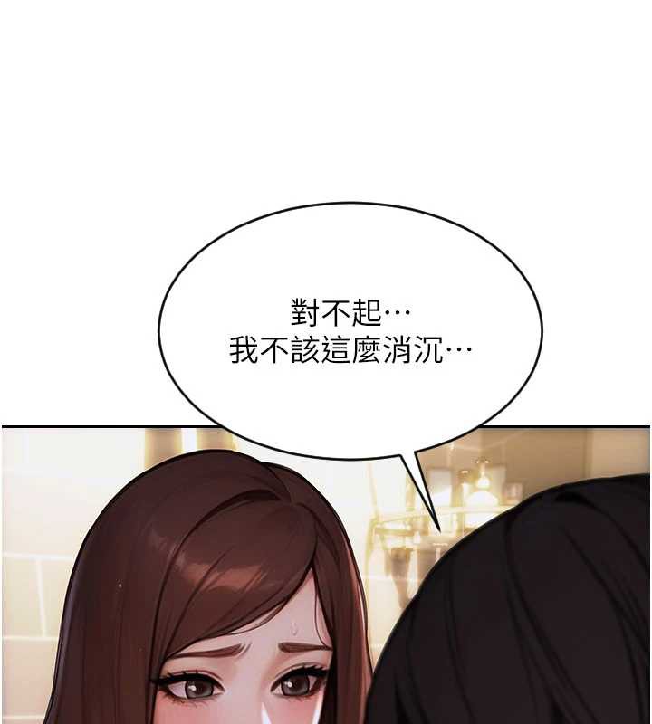 单身即纵慾第21話-娶妻就是拿來幹的