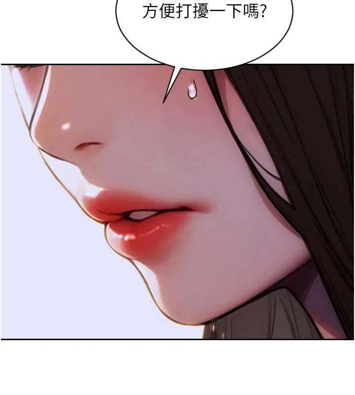 單身即縱慾第21話-娶妻就是拿來幹的