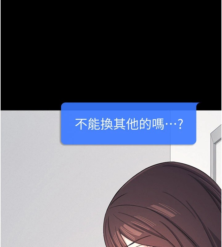 羞耻课堂第1话-倾听学生的「烦恼」