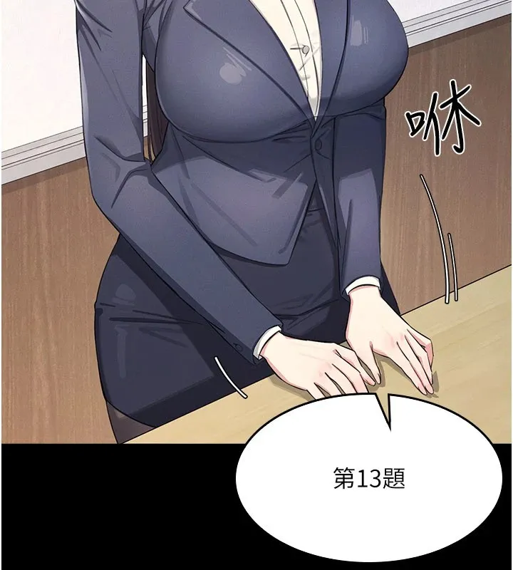 羞恥課堂第1話-傾聽學生的「煩惱」