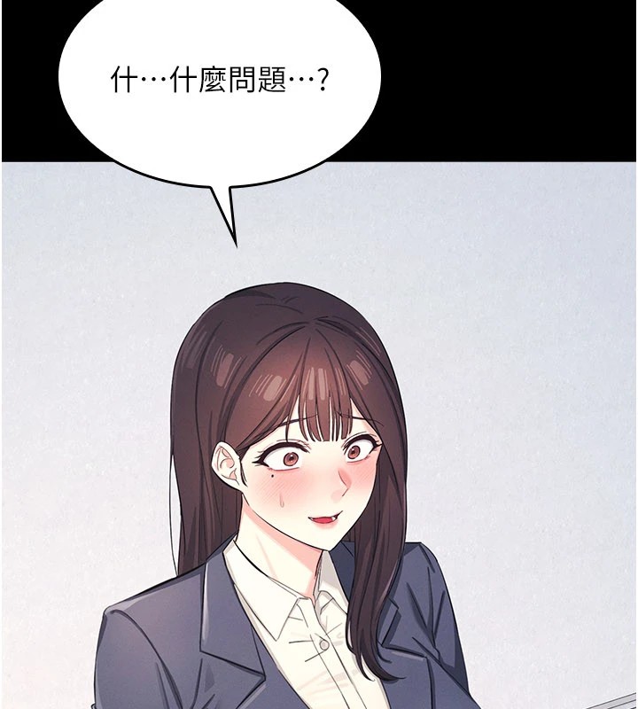 羞耻课堂第1话-倾听学生的「烦恼」