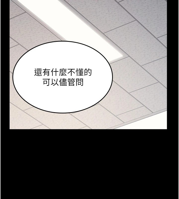 羞耻课堂第1话-倾听学生的「烦恼」