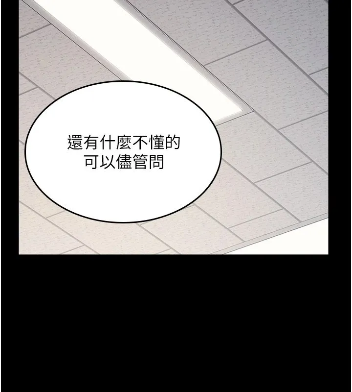 羞恥課堂第1話-傾聽學生的「煩惱」