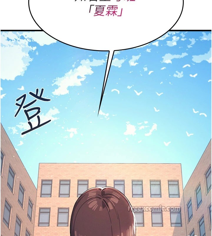 羞耻课堂第1話-傾聽學生的「煩惱」