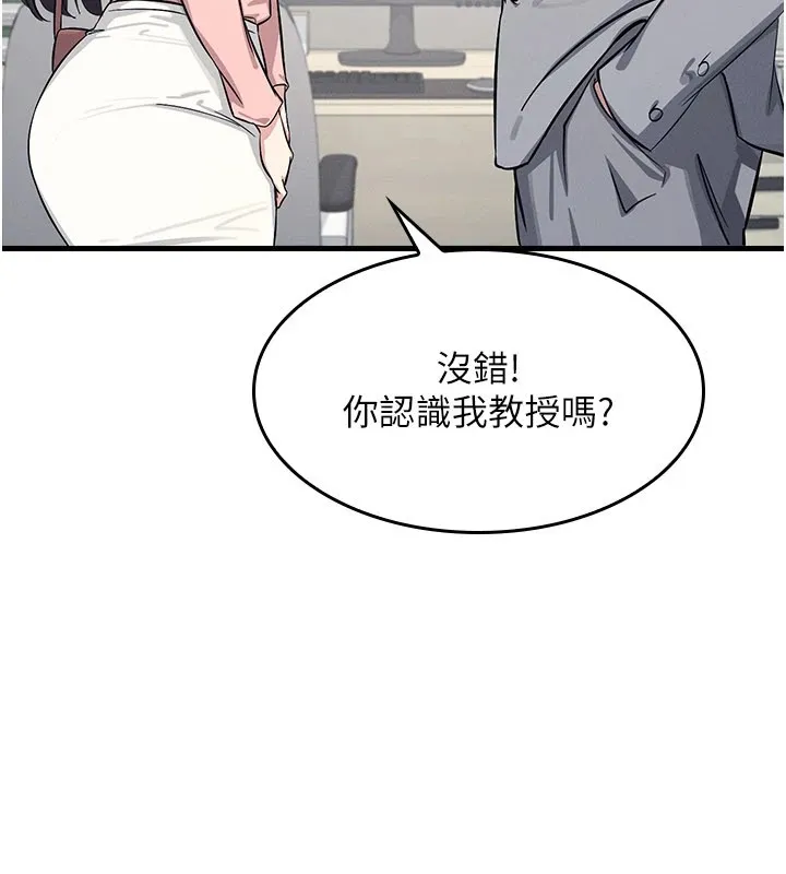 羞恥課堂第1話-傾聽學生的「煩惱」