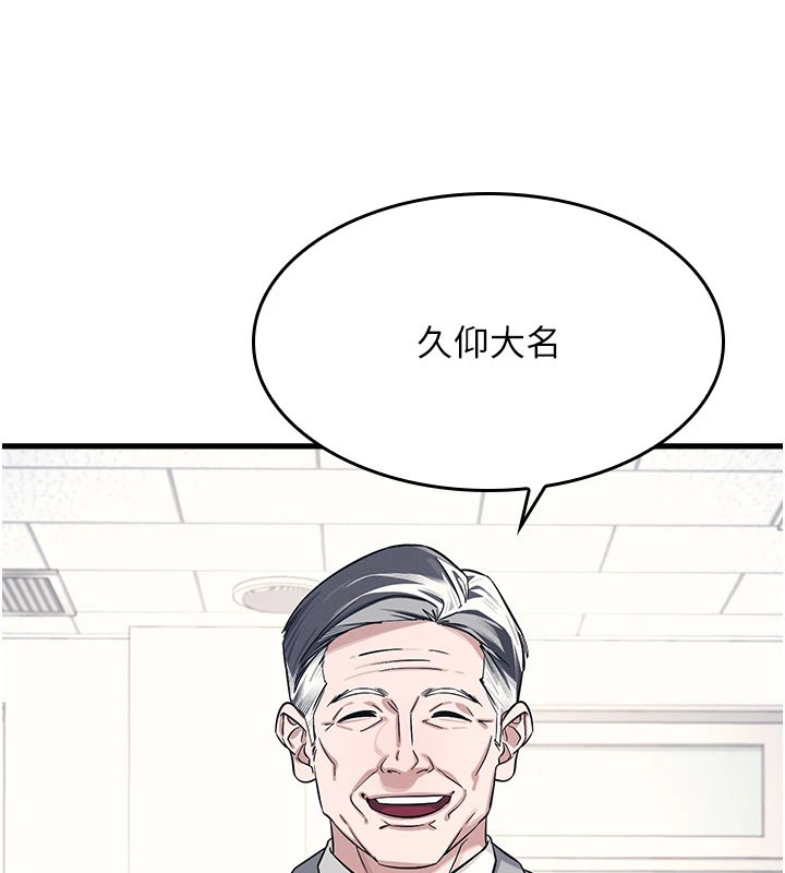 羞耻课堂第1话-倾听学生的「烦恼」