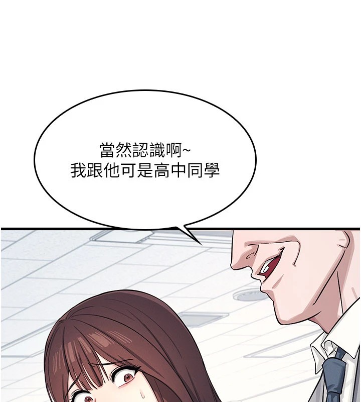 羞耻课堂第1话-倾听学生的「烦恼」