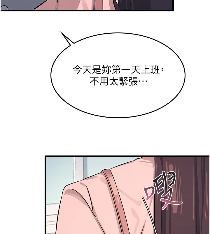 羞耻课堂第1话-倾听学生的「烦恼」