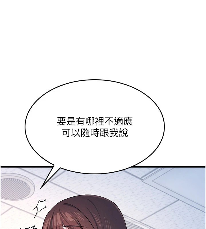 羞耻课堂第1话-倾听学生的「烦恼」