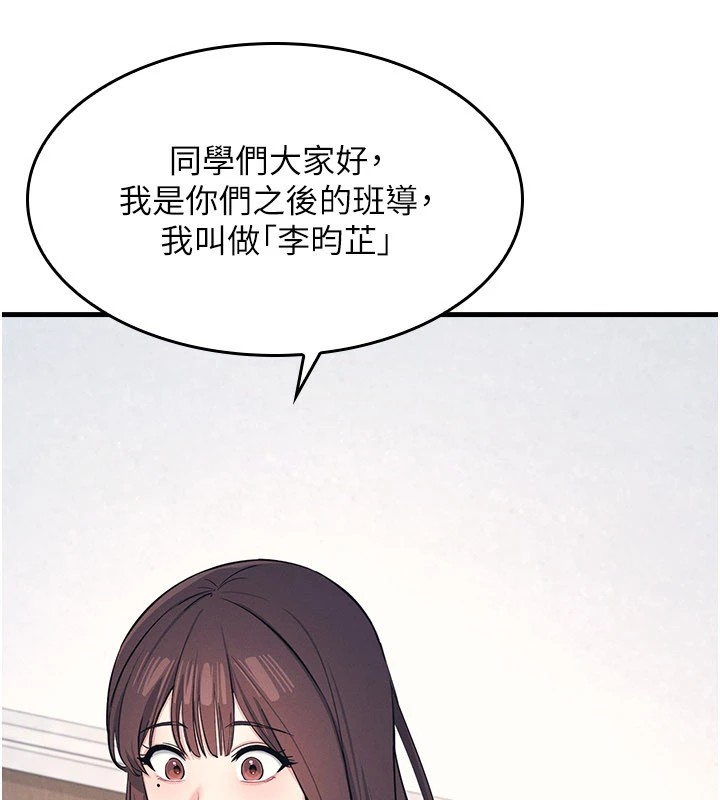 羞耻课堂第1话-倾听学生的「烦恼」