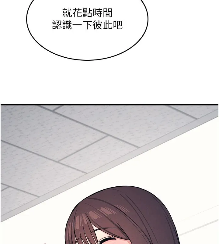 羞恥課堂第1話-傾聽學生的「煩惱」