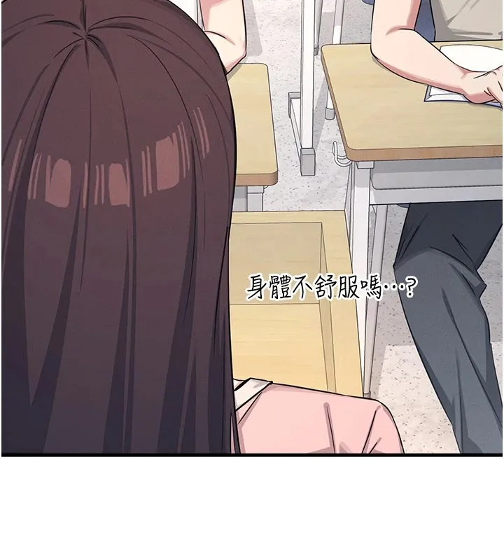 羞恥課堂第1話-傾聽學生的「煩惱」