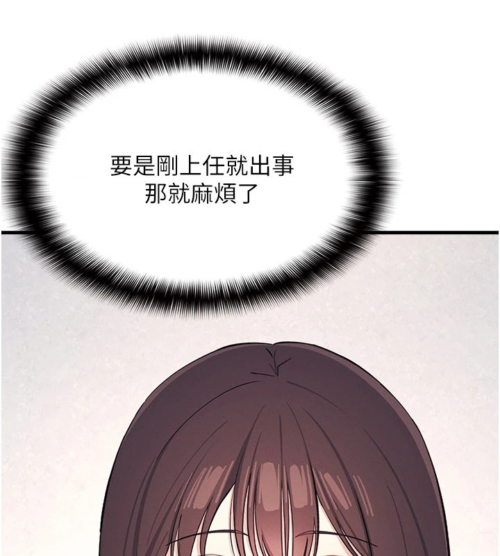 羞耻课堂第1話-傾聽學生的「煩惱」
