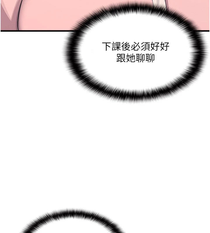 羞恥課堂第1話-傾聽學生的「煩惱」