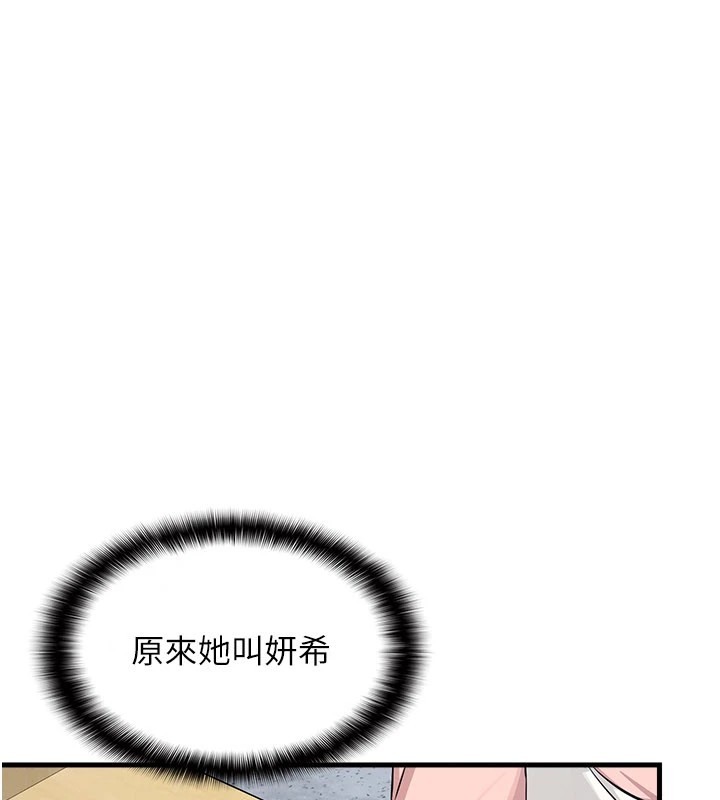 羞耻课堂第1话-倾听学生的「烦恼」