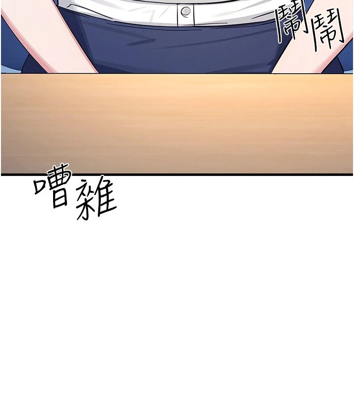 羞耻课堂第1話-傾聽學生的「煩惱」
