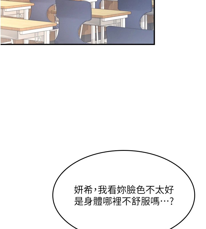 羞耻课堂第1话-倾听学生的「烦恼」