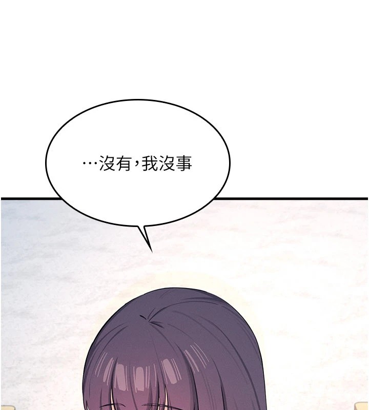 羞耻课堂第1话-倾听学生的「烦恼」