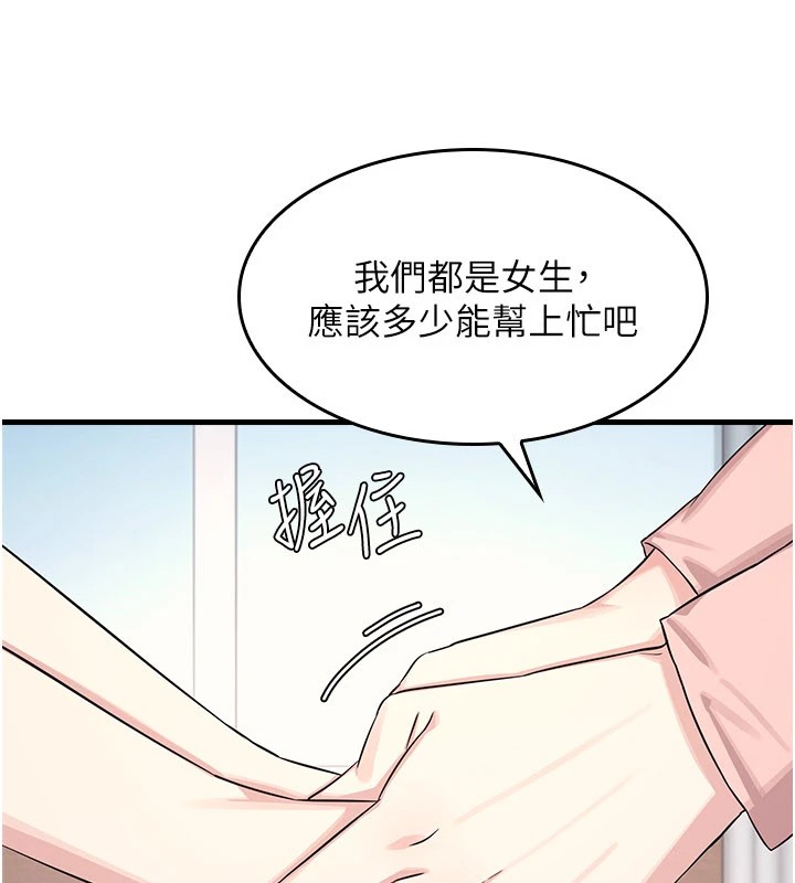 羞耻课堂第1话-倾听学生的「烦恼」