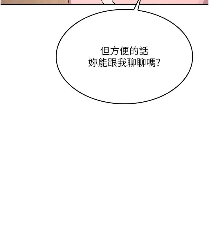 羞耻课堂第1话-倾听学生的「烦恼」