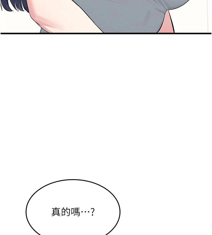 羞耻课堂第1话-倾听学生的「烦恼」
