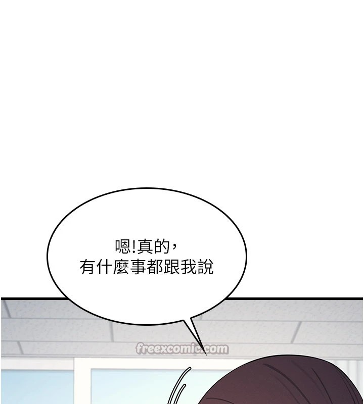 羞耻课堂第1话-倾听学生的「烦恼」