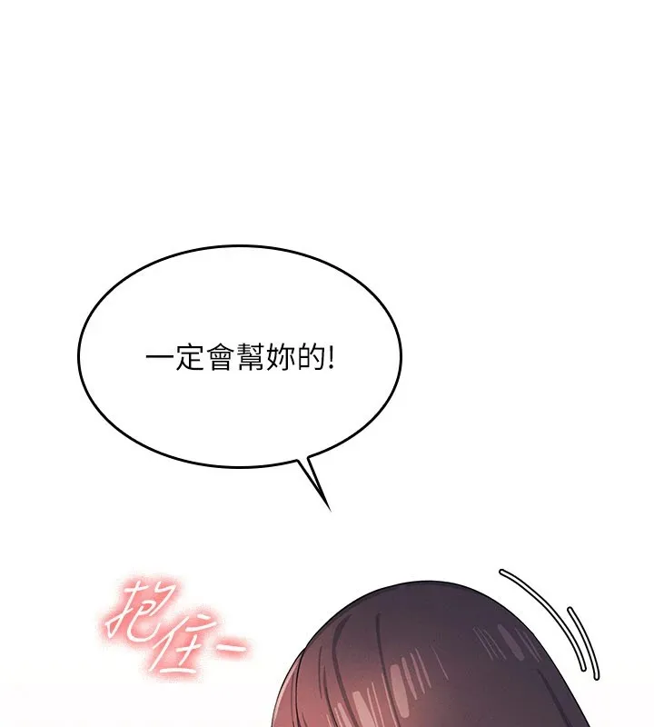 羞恥課堂第1話-傾聽學生的「煩惱」